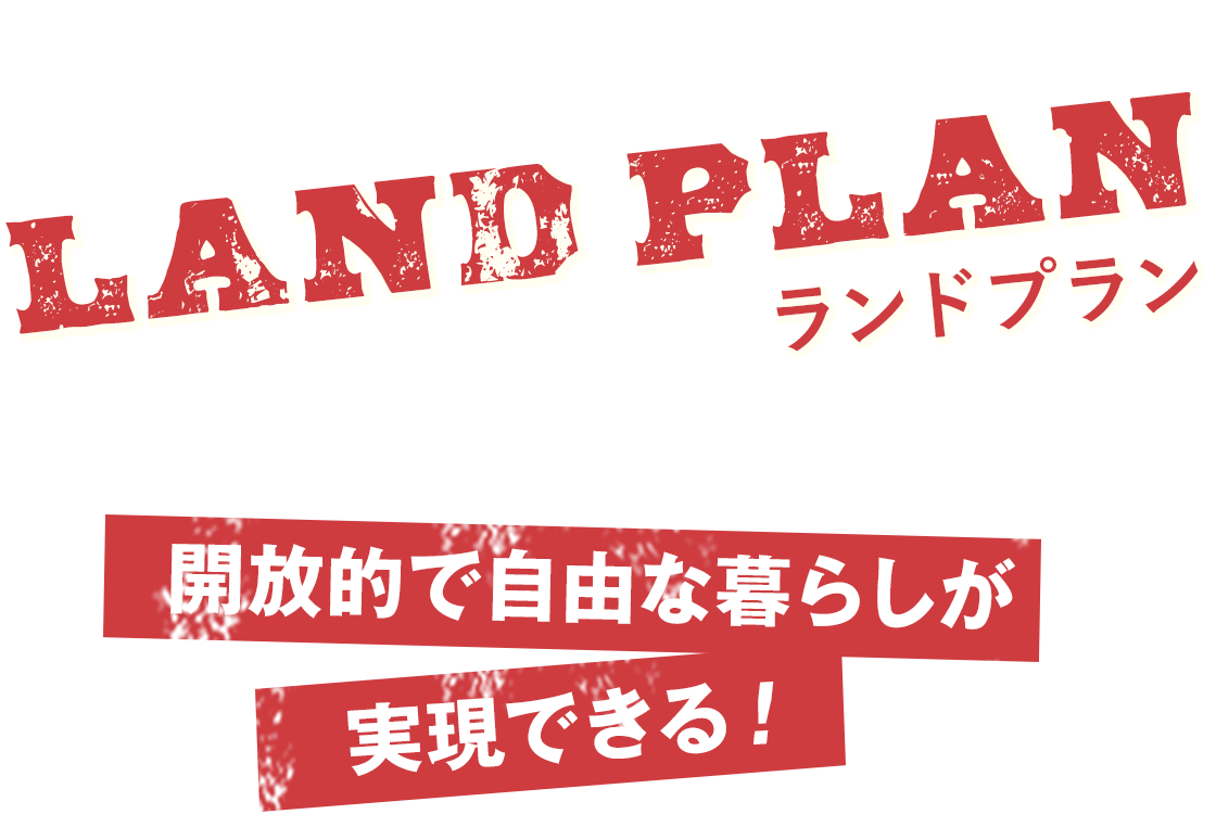 立地良し、周辺環境良し◎自然も体感できる！